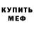 Кетамин VHQ Egor Derr