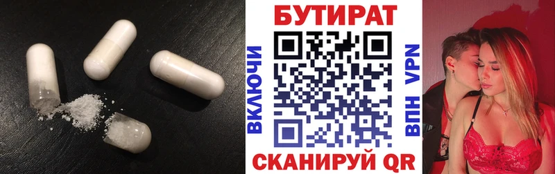 закладка  Кострома  БУТИРАТ BDO 33% 