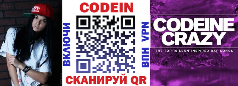 где найти наркотики  Кострома  Кодеиновый сироп Lean Purple Drank 