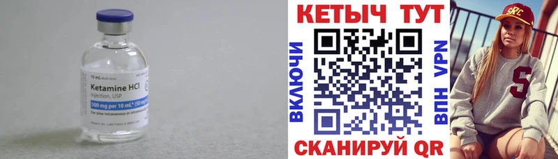 Кетамин VHQ Кострома