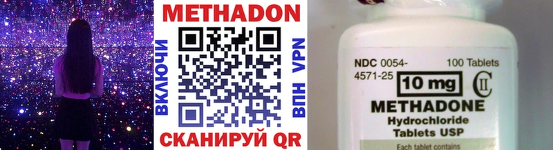 МЕТАДОН methadone  наркошоп  Кострома 